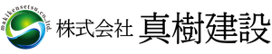 株式会社真樹建設